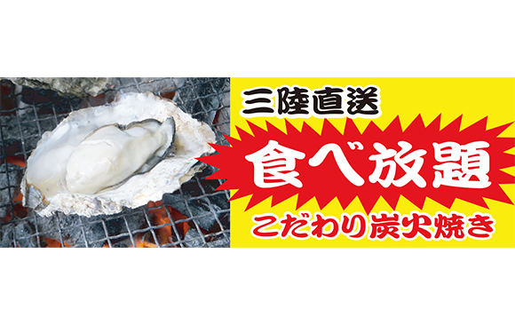 かき小屋 小江戸 かき小屋 小江戸川越店では 新鮮な牡蠣を食べ放題で提供しています